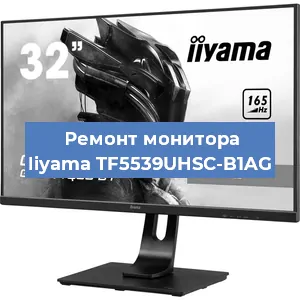 Замена матрицы на мониторе Iiyama TF5539UHSC-B1AG в Краснодаре